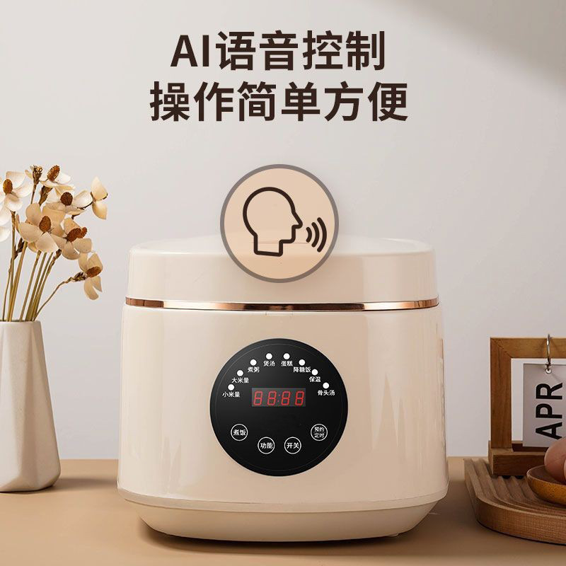 智能电饭煲